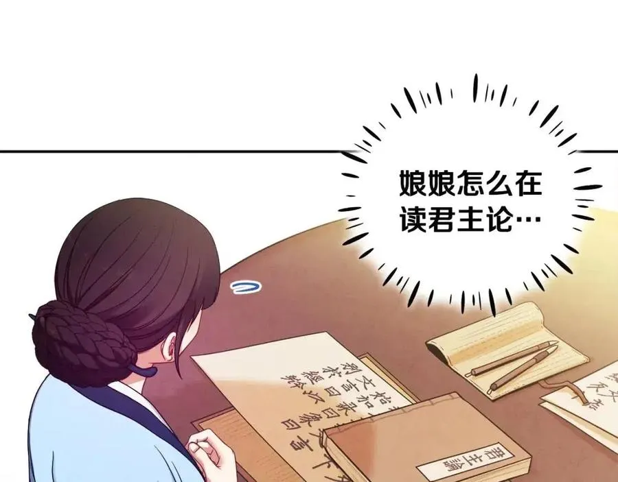 第一季完结篇 布置作业 第68页
