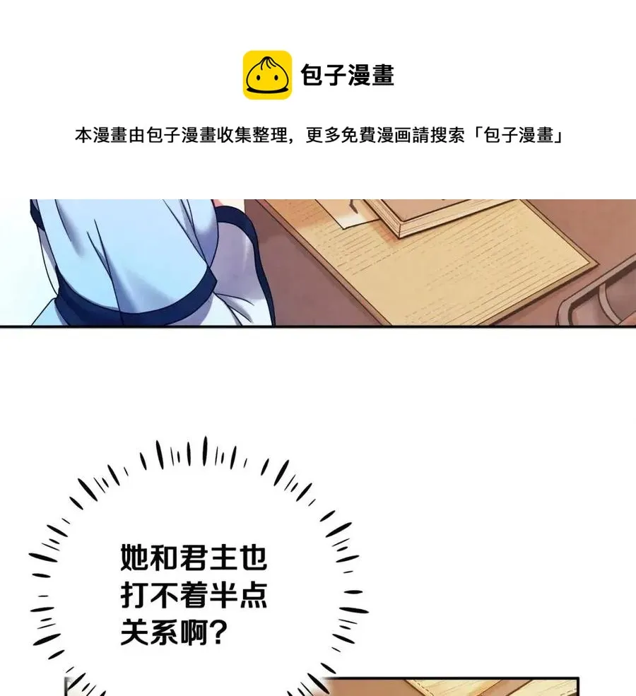 第一季完结篇 布置作业 第69页