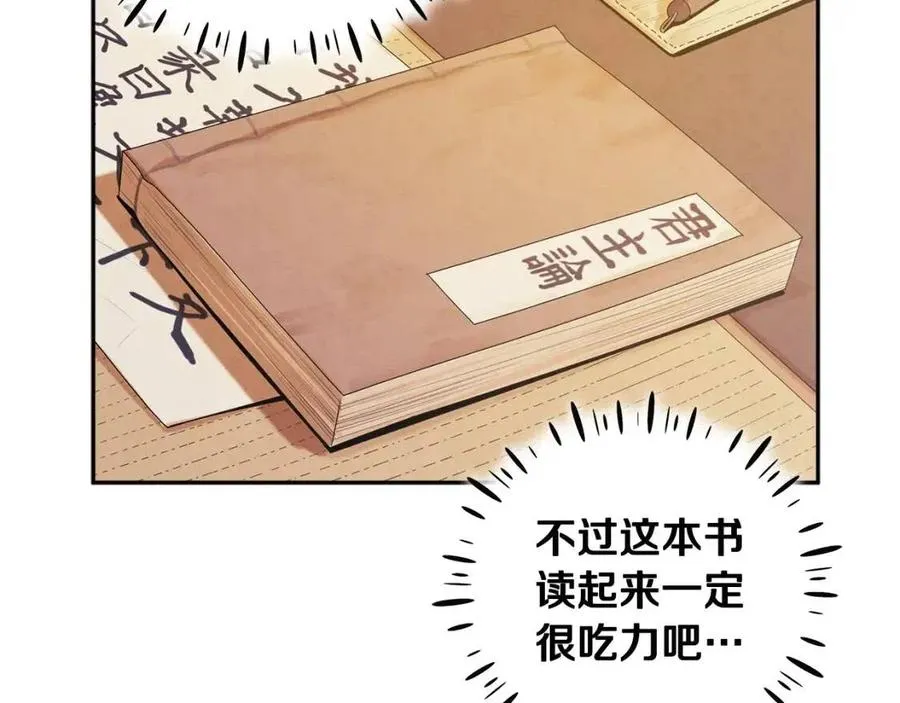 第一季完结篇 布置作业 第70页