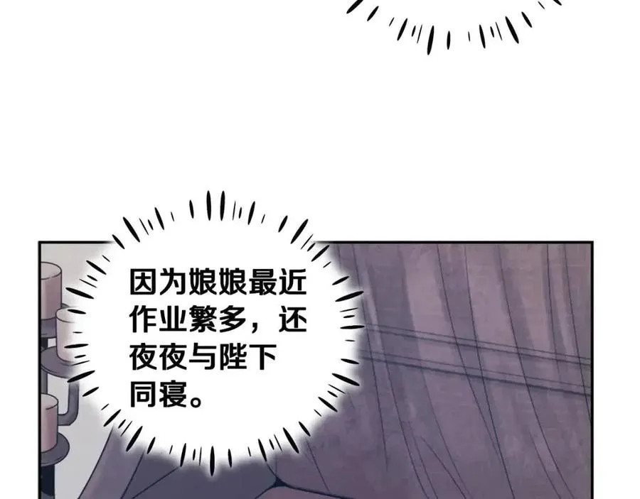 第一季完结篇 布置作业 第71页