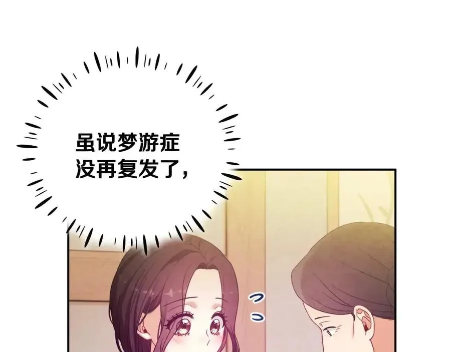 第一季完结篇 布置作业 第75页