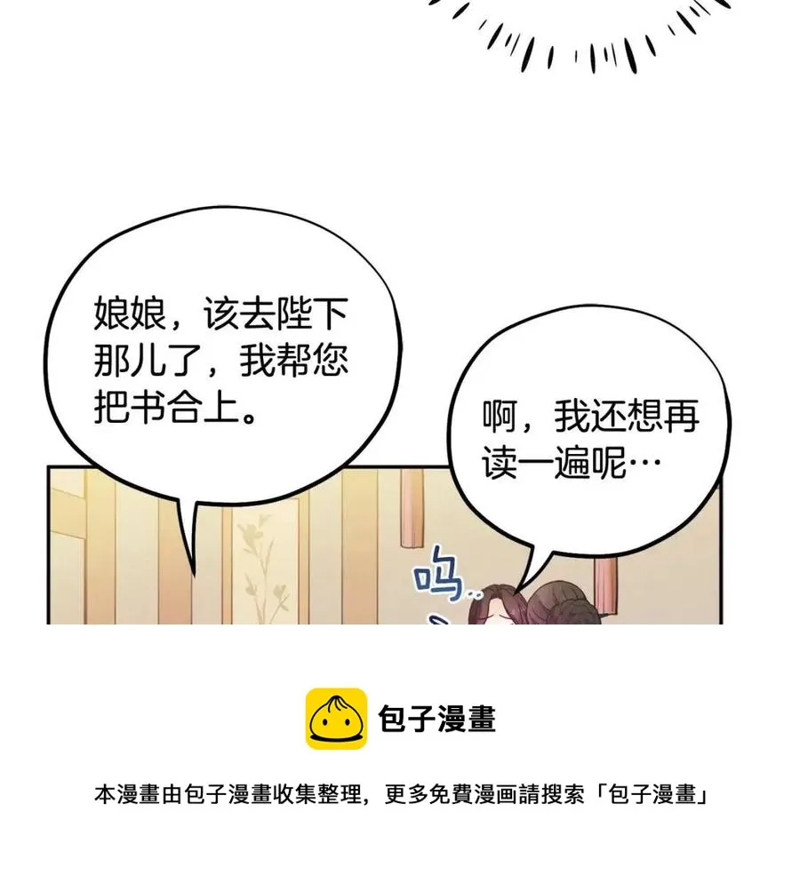 第一季完结篇 布置作业 第77页
