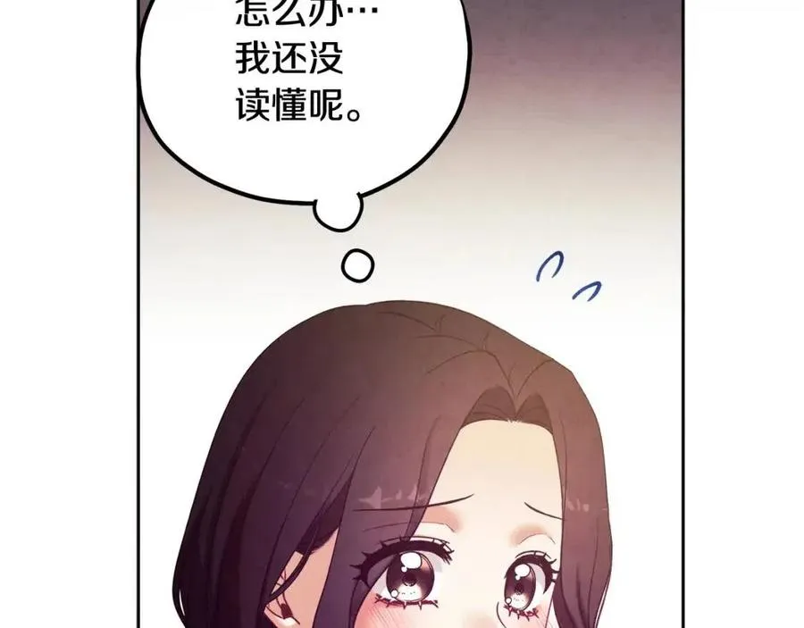 第一季完结篇 布置作业 第80页