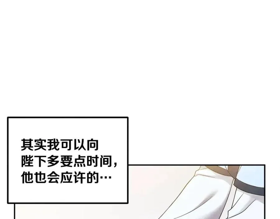 第一季完结篇 布置作业 第82页