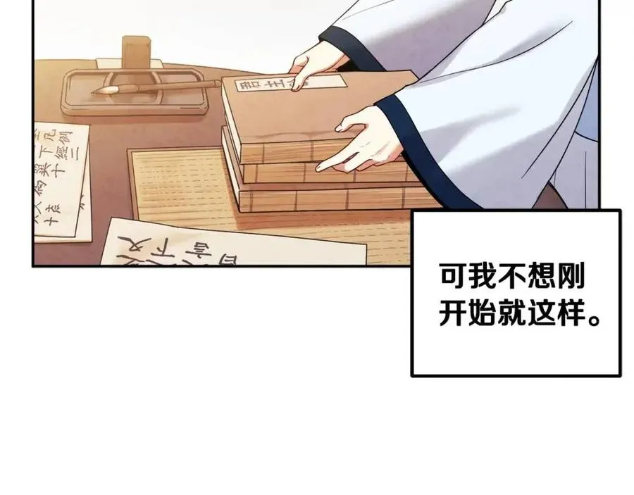 第一季完结篇 布置作业 第83页