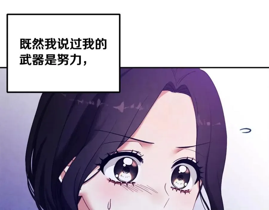 第一季完结篇 布置作业 第84页