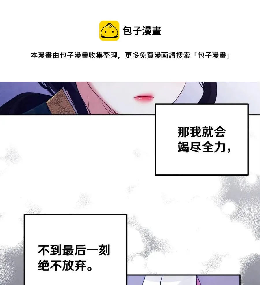 第一季完结篇 布置作业 第85页