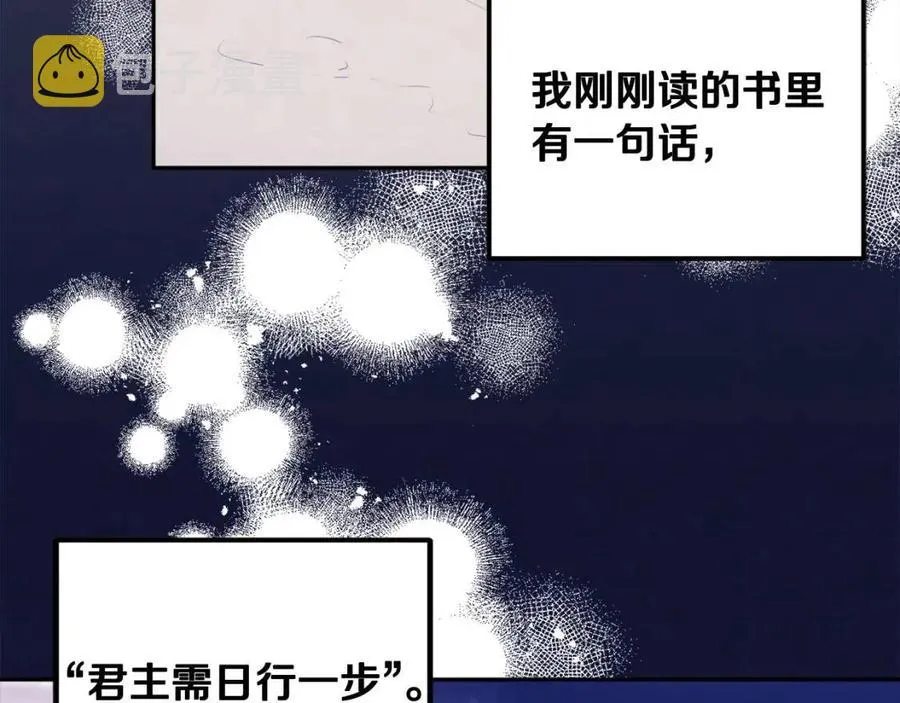 第一季完结篇 布置作业 第87页