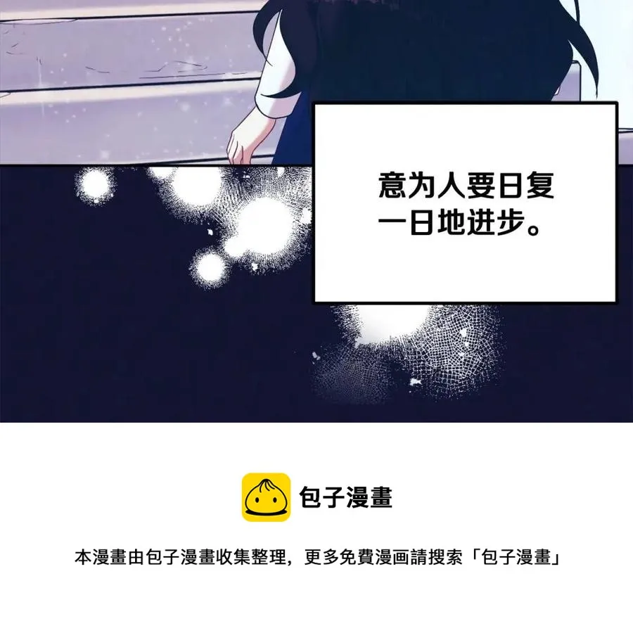 第一季完结篇 布置作业 第89页