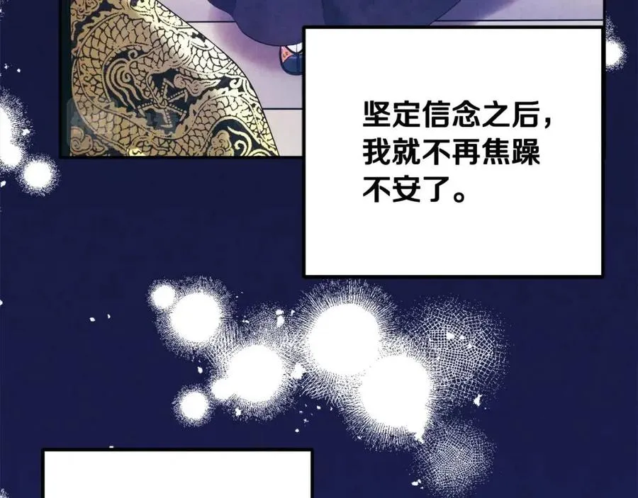 第一季完结篇 布置作业 第92页