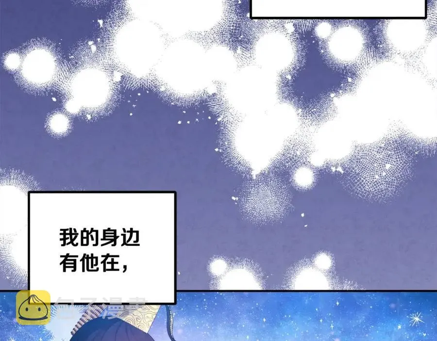 第一季完结篇 布置作业 第95页