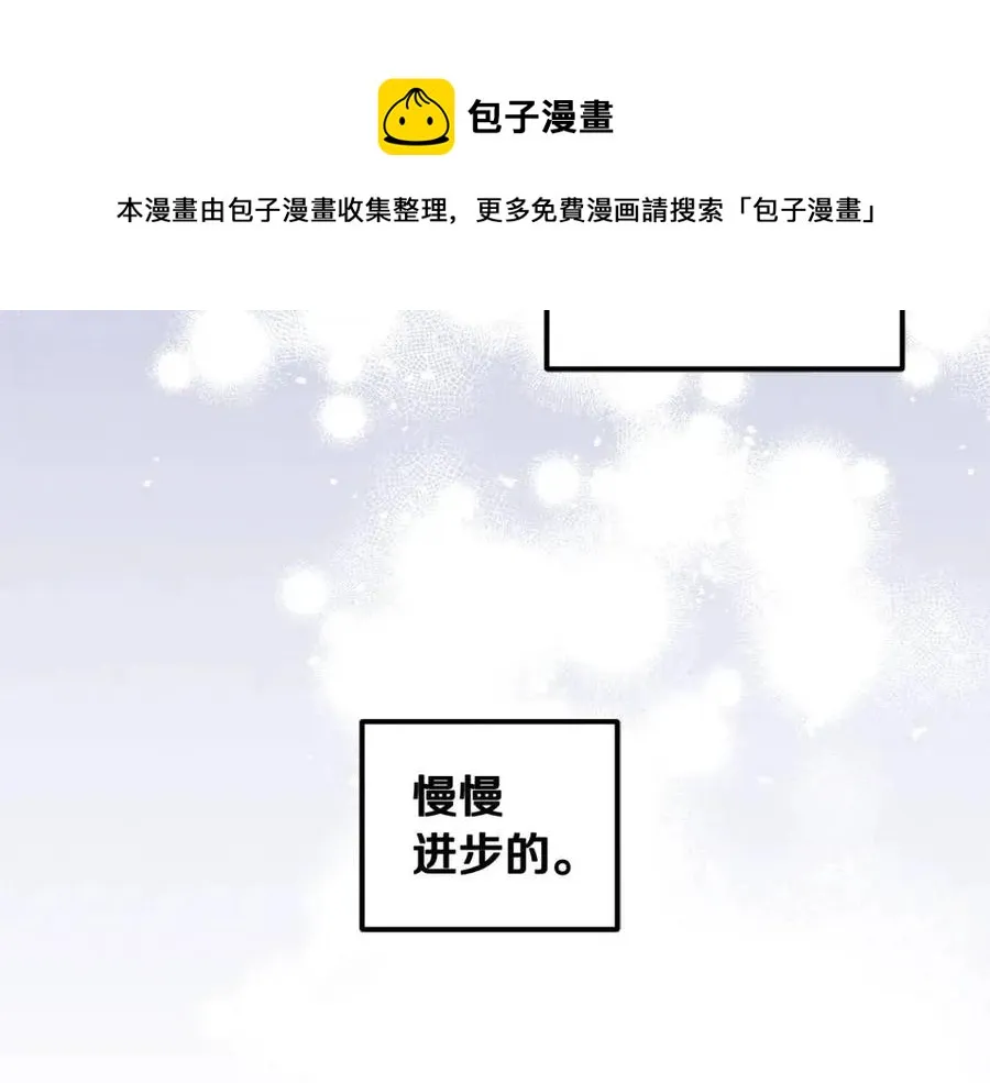 第一季完结篇 布置作业 第97页