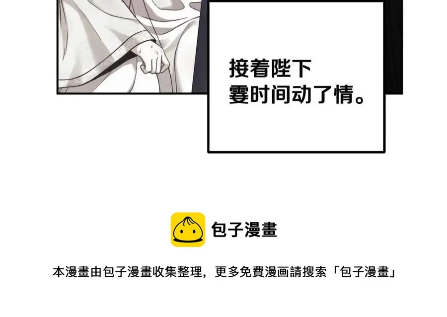第一季完结篇 布置作业 第121页