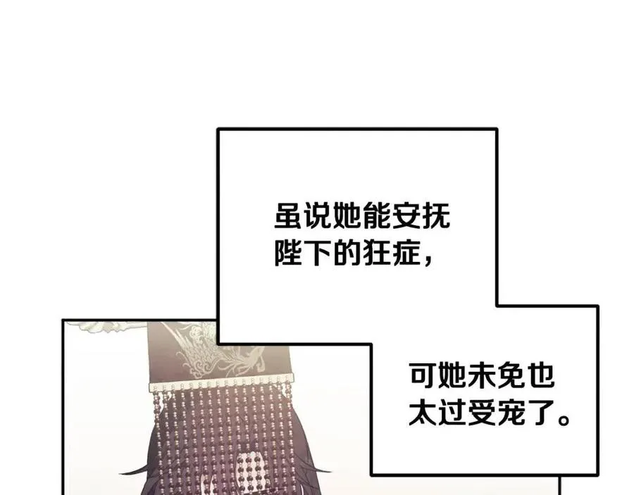 第一季完结篇 布置作业 第122页