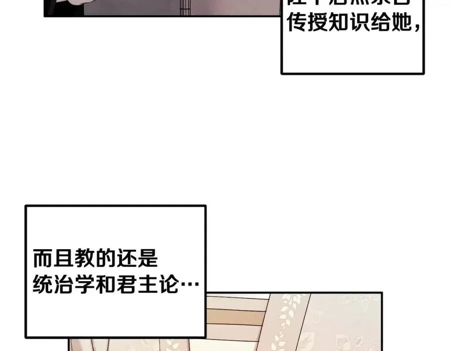 第一季完结篇 布置作业 第124页