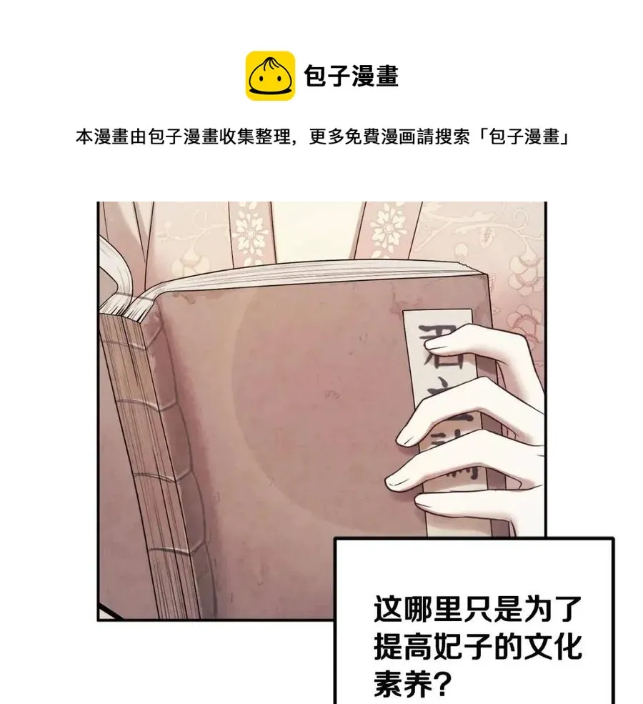 第一季完结篇 布置作业 第125页