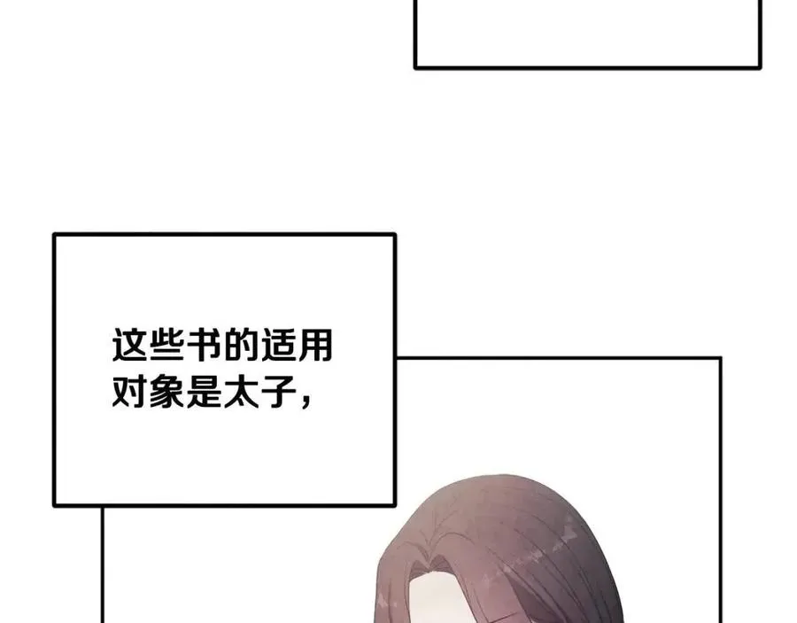 第一季完结篇 布置作业 第126页