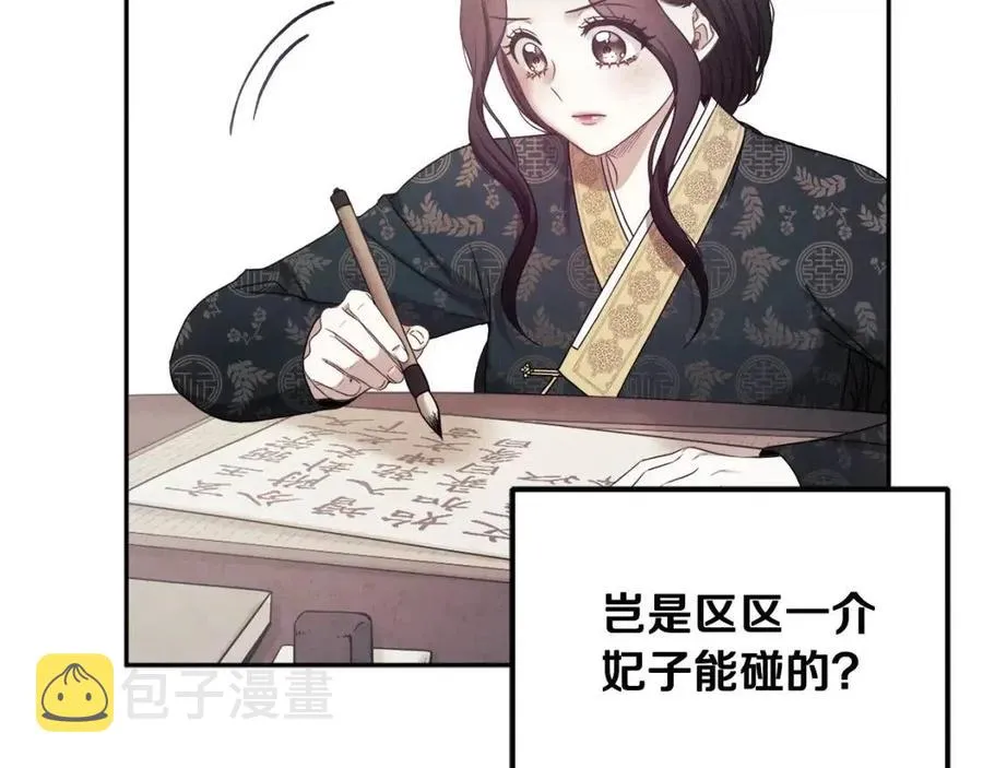 第一季完结篇 布置作业 第127页