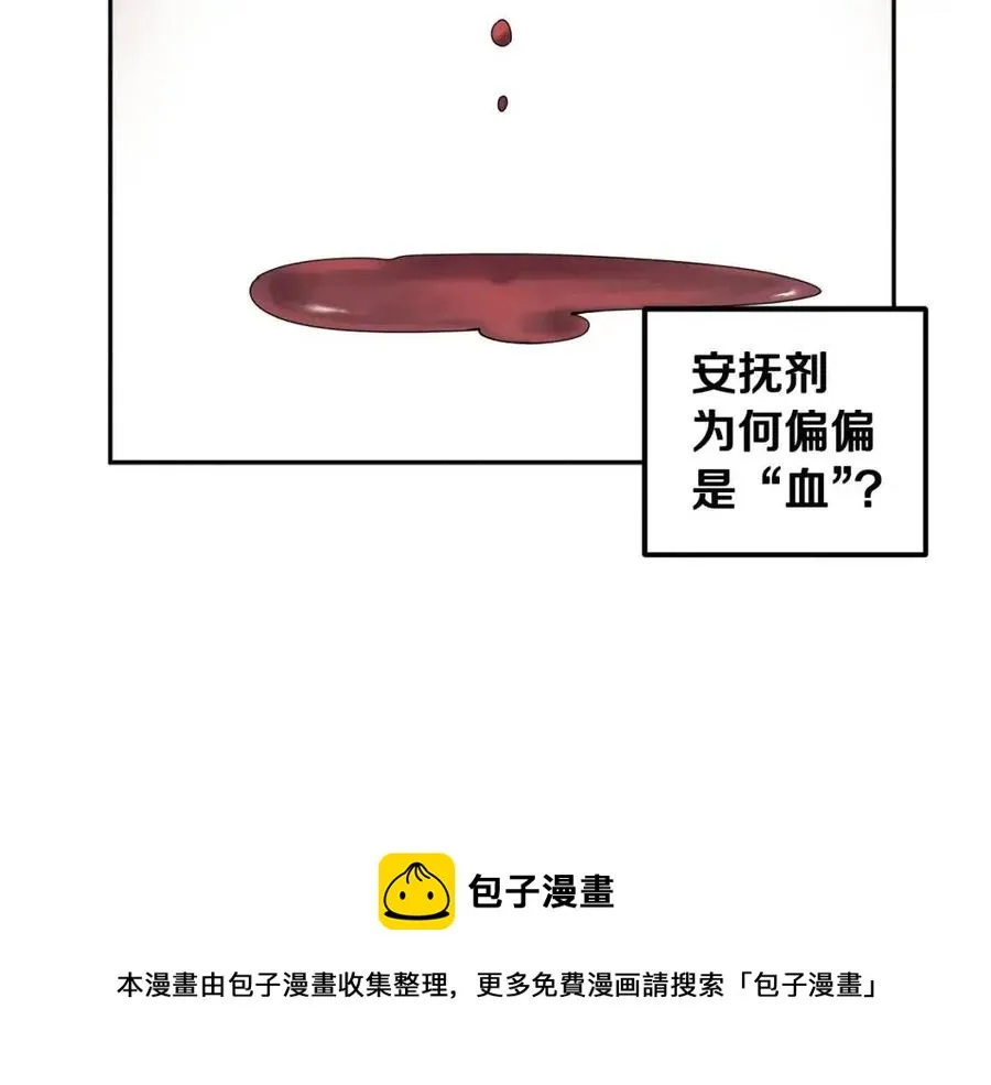 第一季完结篇 布置作业 第133页