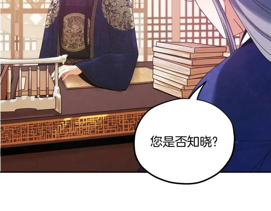 第一季完结篇 布置作业 第135页