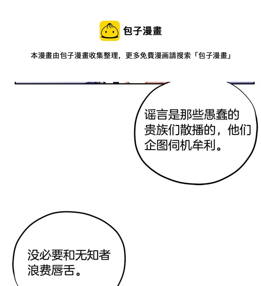第一季完结篇 布置作业 第145页