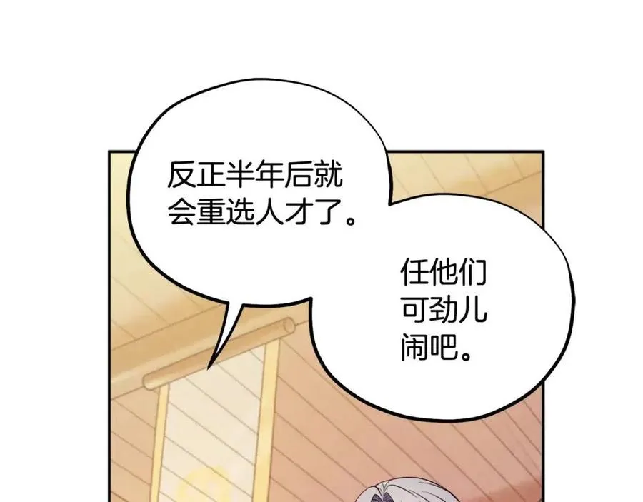 第一季完结篇 布置作业 第147页