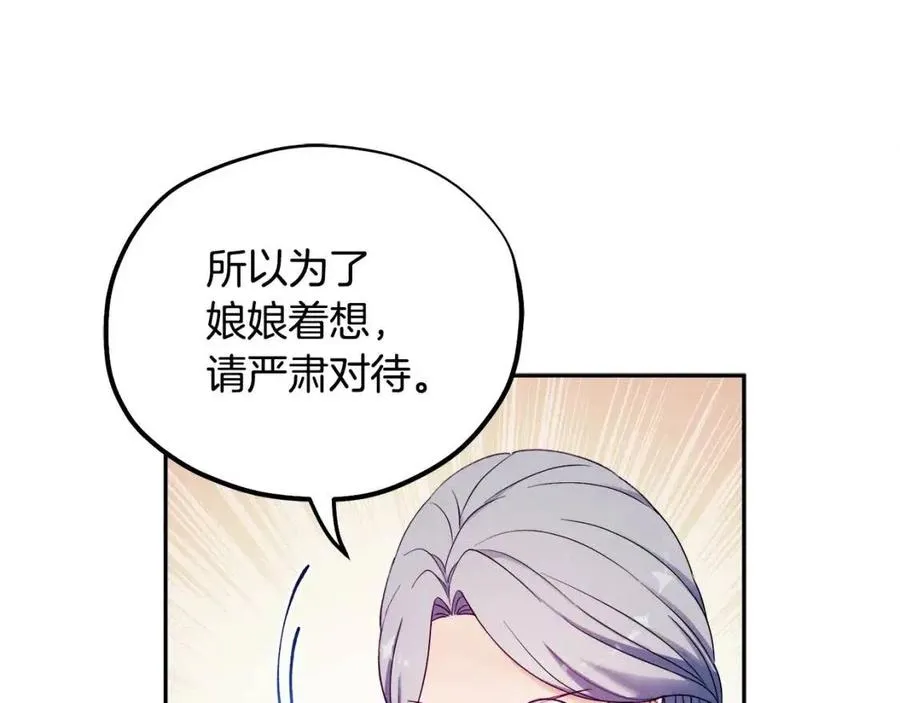 第一季完结篇 布置作业 第152页