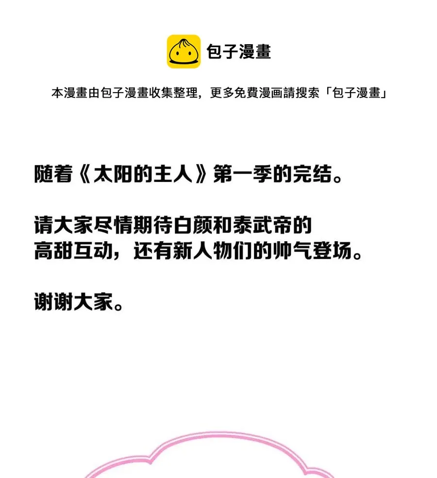 第一季完结篇 布置作业 第161页