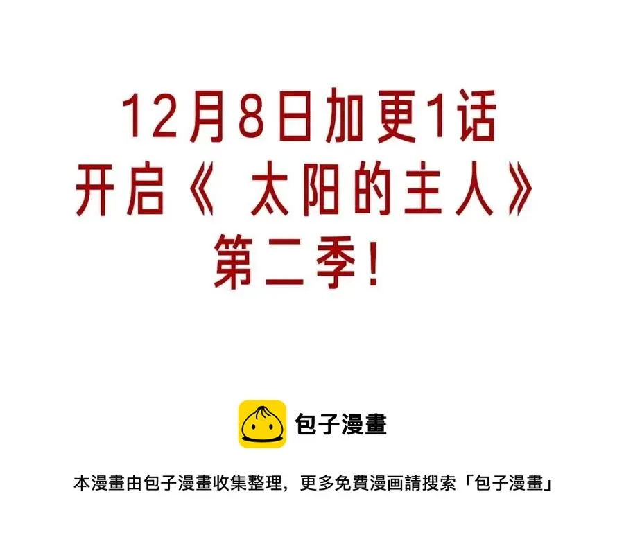 第一季完结篇 布置作业 第166页