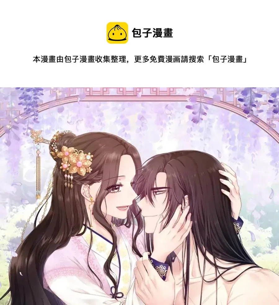 第51话 疑虑 第1页