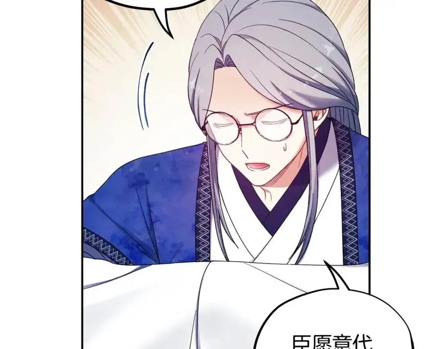 第51话 疑虑 第6页