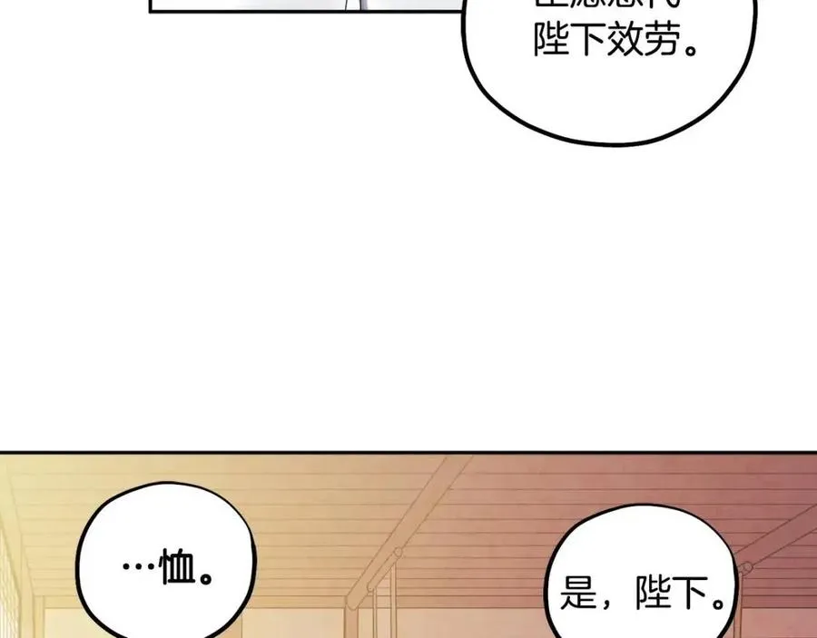 第51话 疑虑 第7页