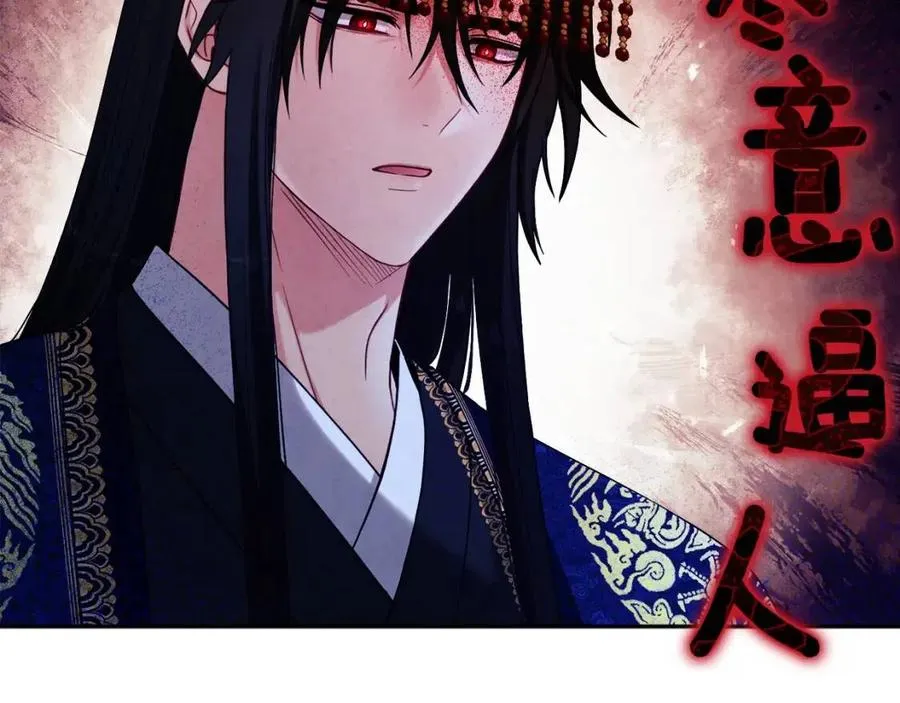 第51话 疑虑 第12页
