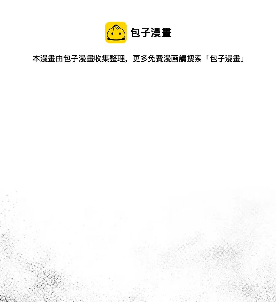 第51话 疑虑 第13页