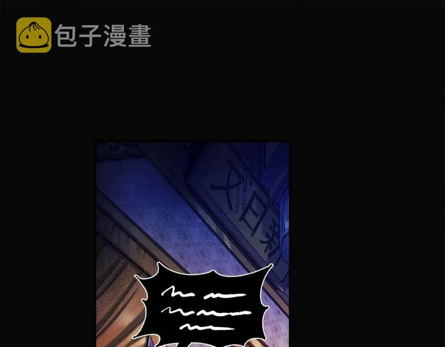 第51话 疑虑 第15页