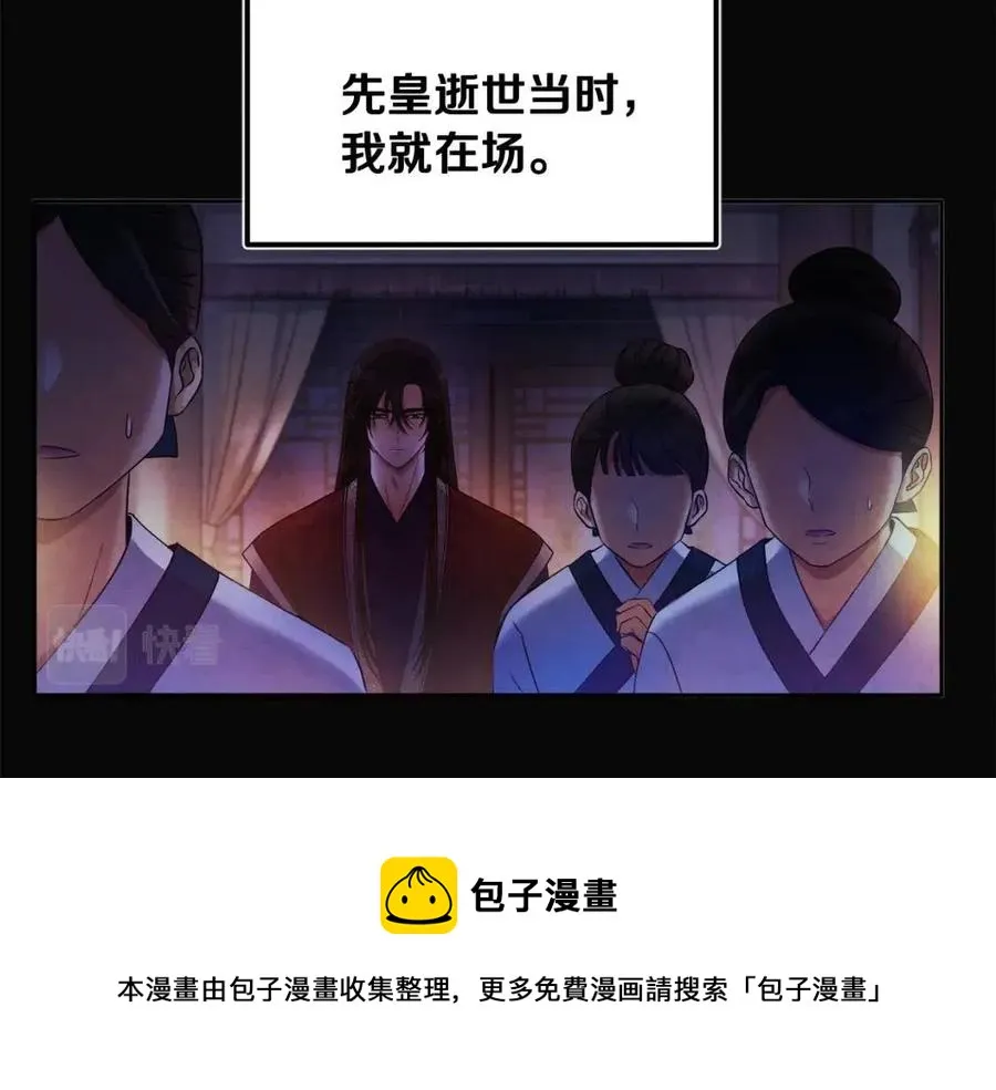 第51话 疑虑 第17页