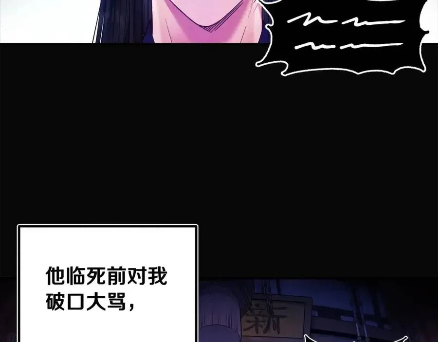 第51话 疑虑 第19页