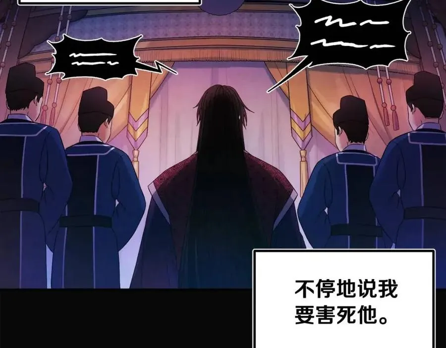 第51话 疑虑 第20页