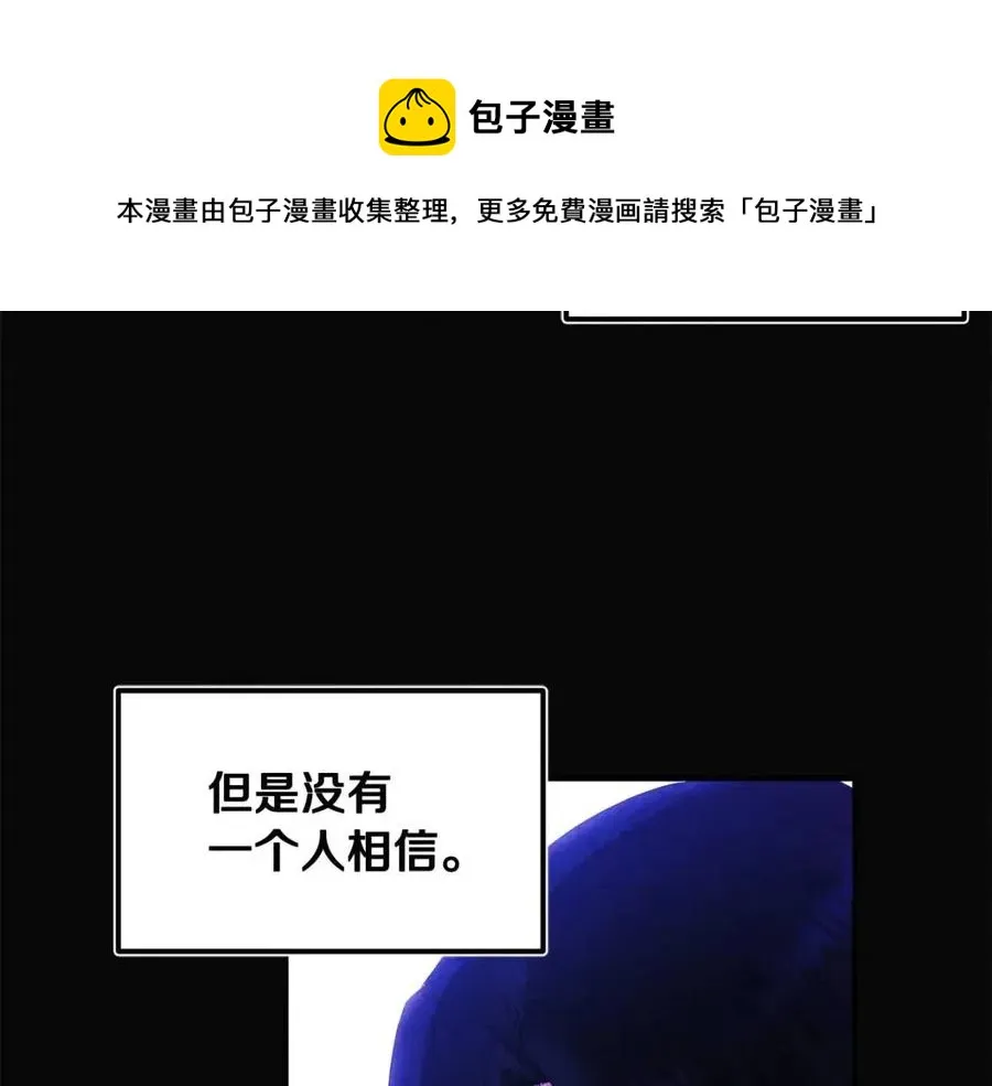 第51话 疑虑 第21页