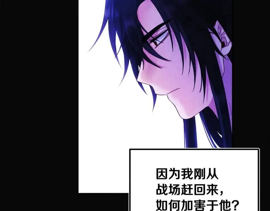 第51话 疑虑 第22页