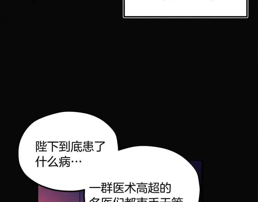 第51话 疑虑 第23页
