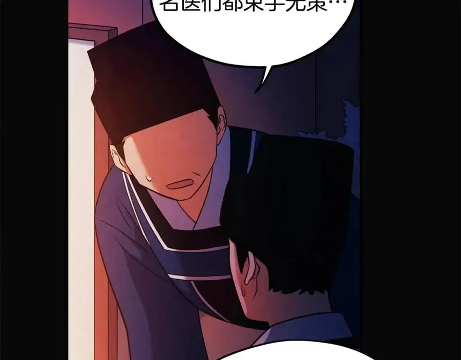 第51话 疑虑 第24页