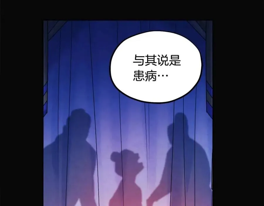 第51话 疑虑 第26页