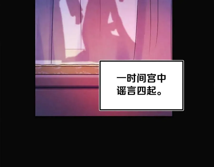 第51话 疑虑 第27页