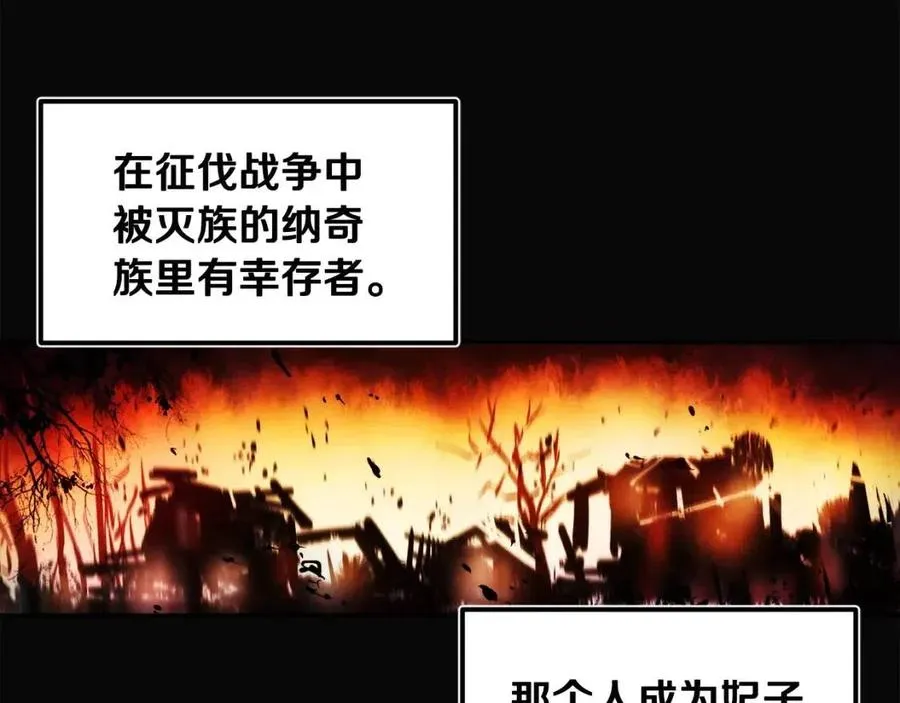 第51话 疑虑 第28页