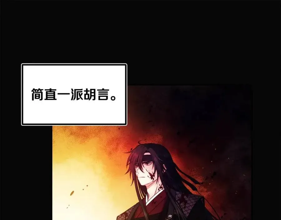 第51话 疑虑 第30页