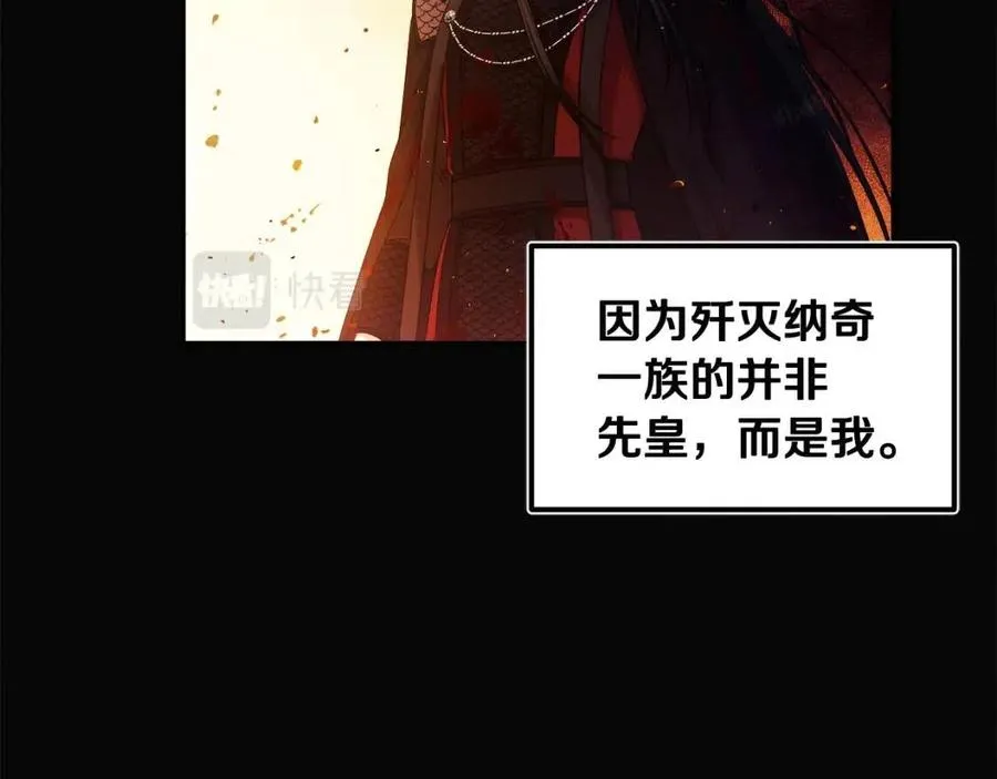 第51话 疑虑 第31页