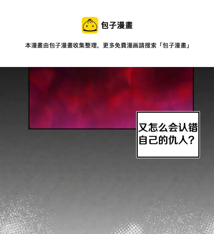 第51话 疑虑 第33页