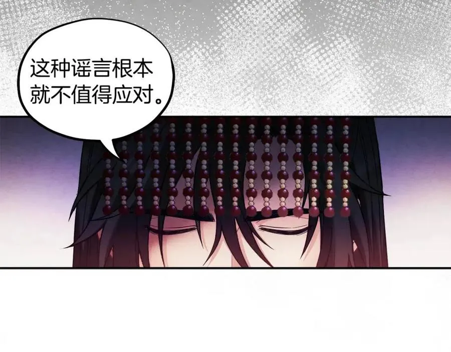 第51话 疑虑 第34页