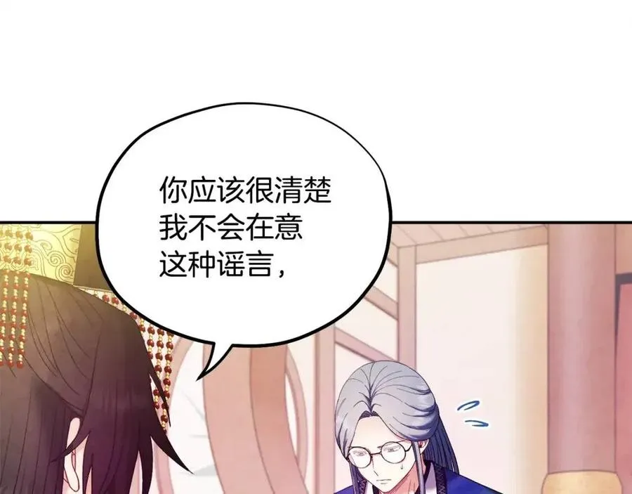 第51话 疑虑 第35页